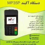 فروش ویژه کشلس / ATM / دستگاه کارتخوان / تعمیرات